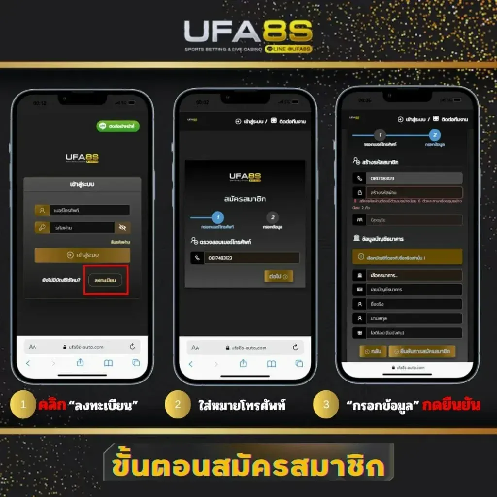 ขั้นตอนการสมัคร-chg1688